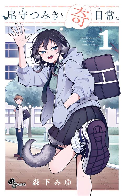 Komik Ogami Tsumiki to Kinichijou. .